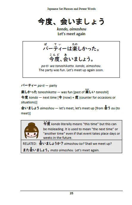 101 Japanese Set Phrases and Power Words [Paperback] - Image 3