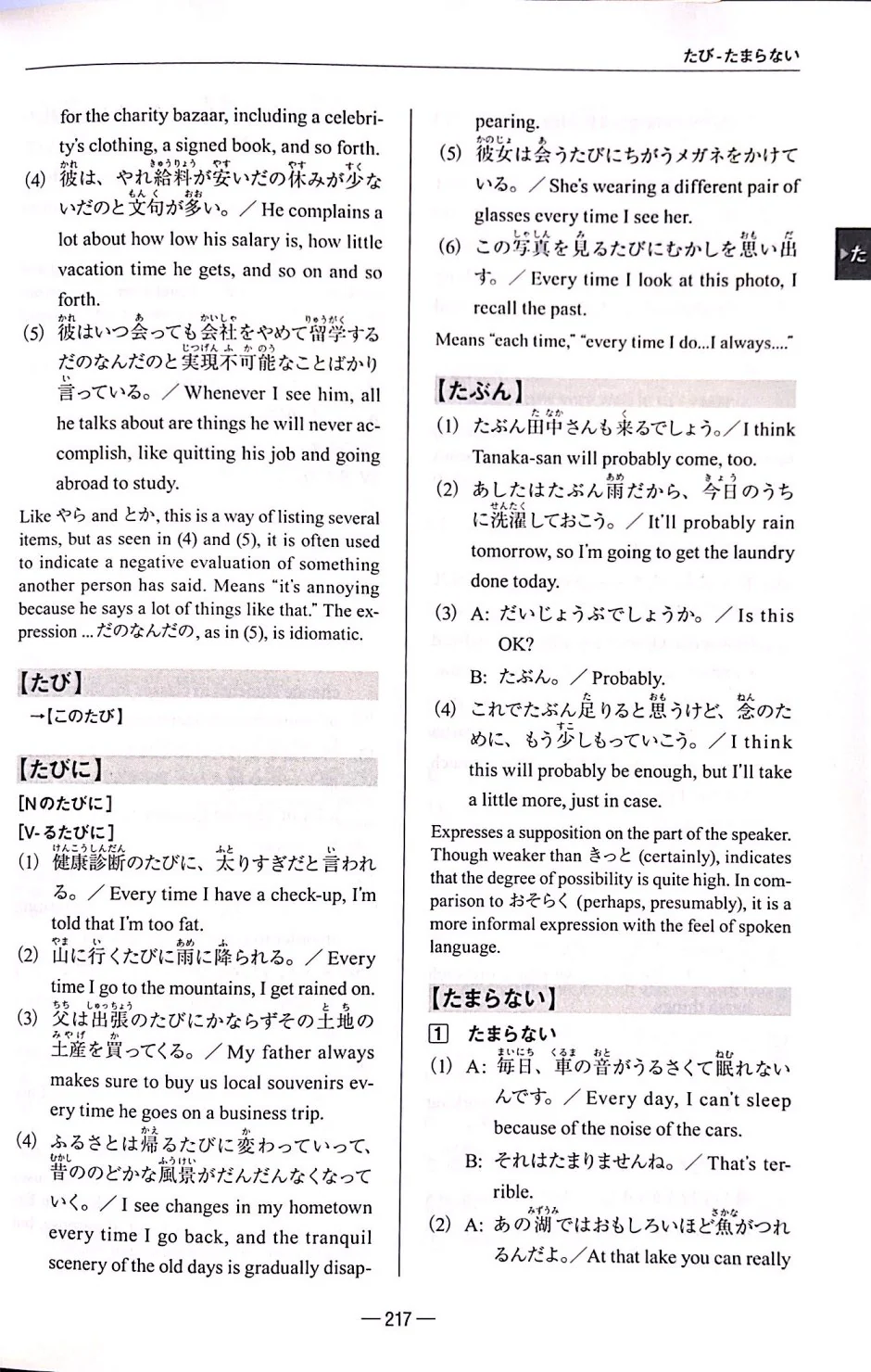 A Handbook of Japanese Grammar Patterns for Teachers and Learners - Image 3