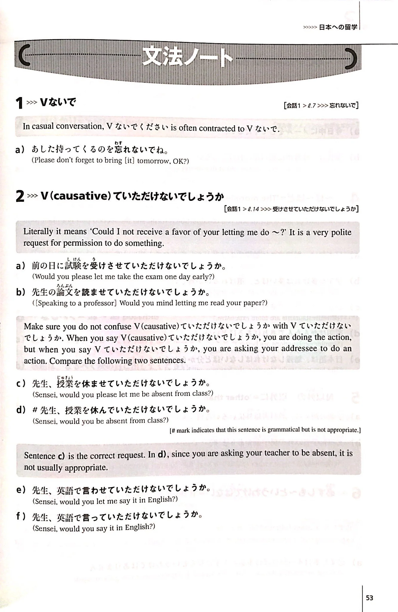 An Integrated Approach to Intermediate Japanese with 2 CDs - Image 3