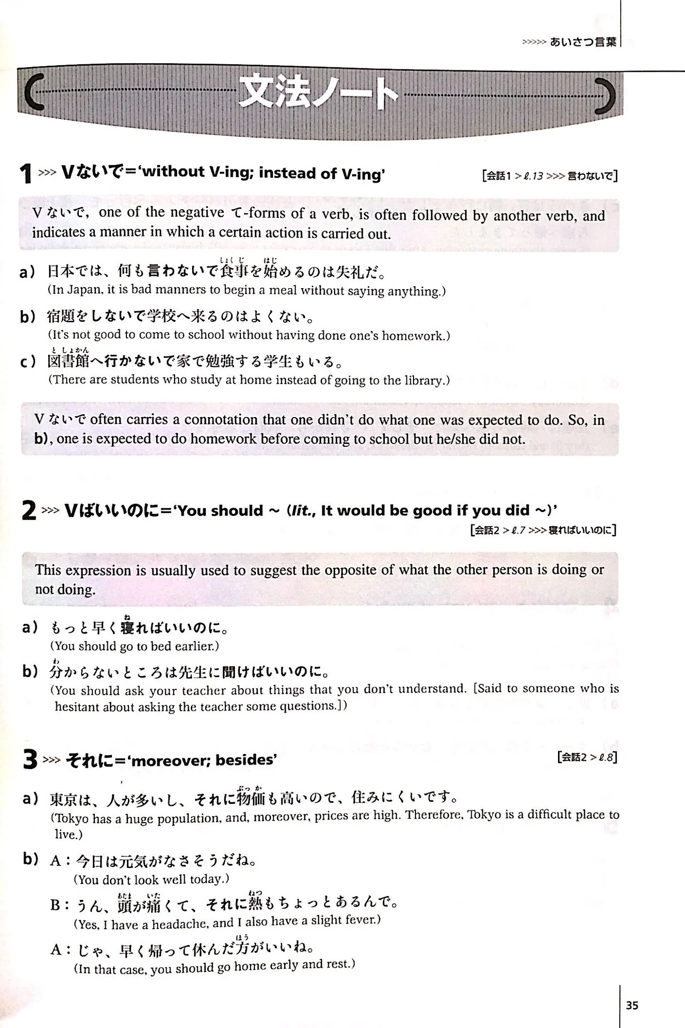 An Integrated Approach to Intermediate Japanese with 2 CDs - Image 4