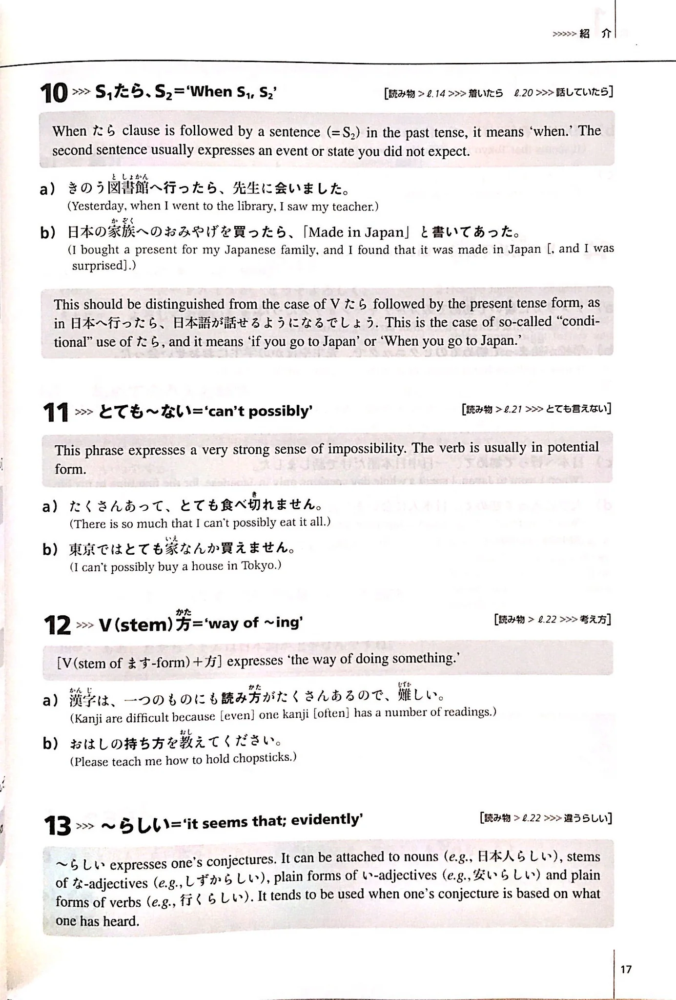 An Integrated Approach to Intermediate Japanese with 2 CDs - Image 5