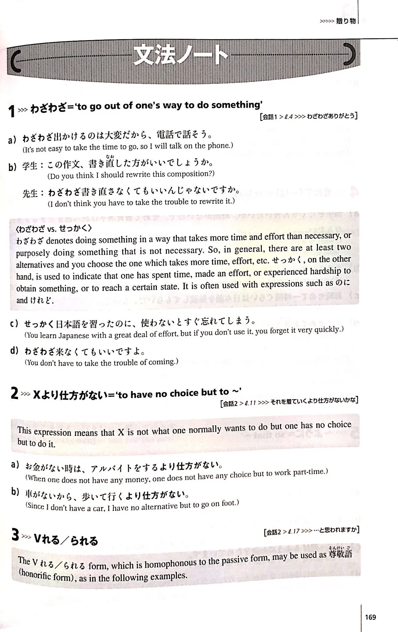 An Integrated Approach to Intermediate Japanese with 2 CDs - Image 6