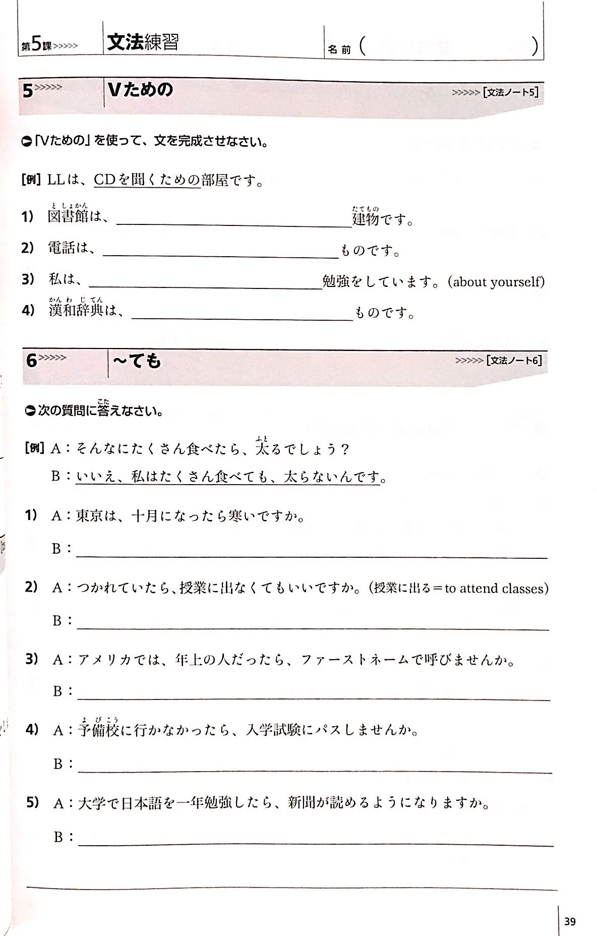 An Integrated Approach to Intermediate Japanese Workbook - Image 3
