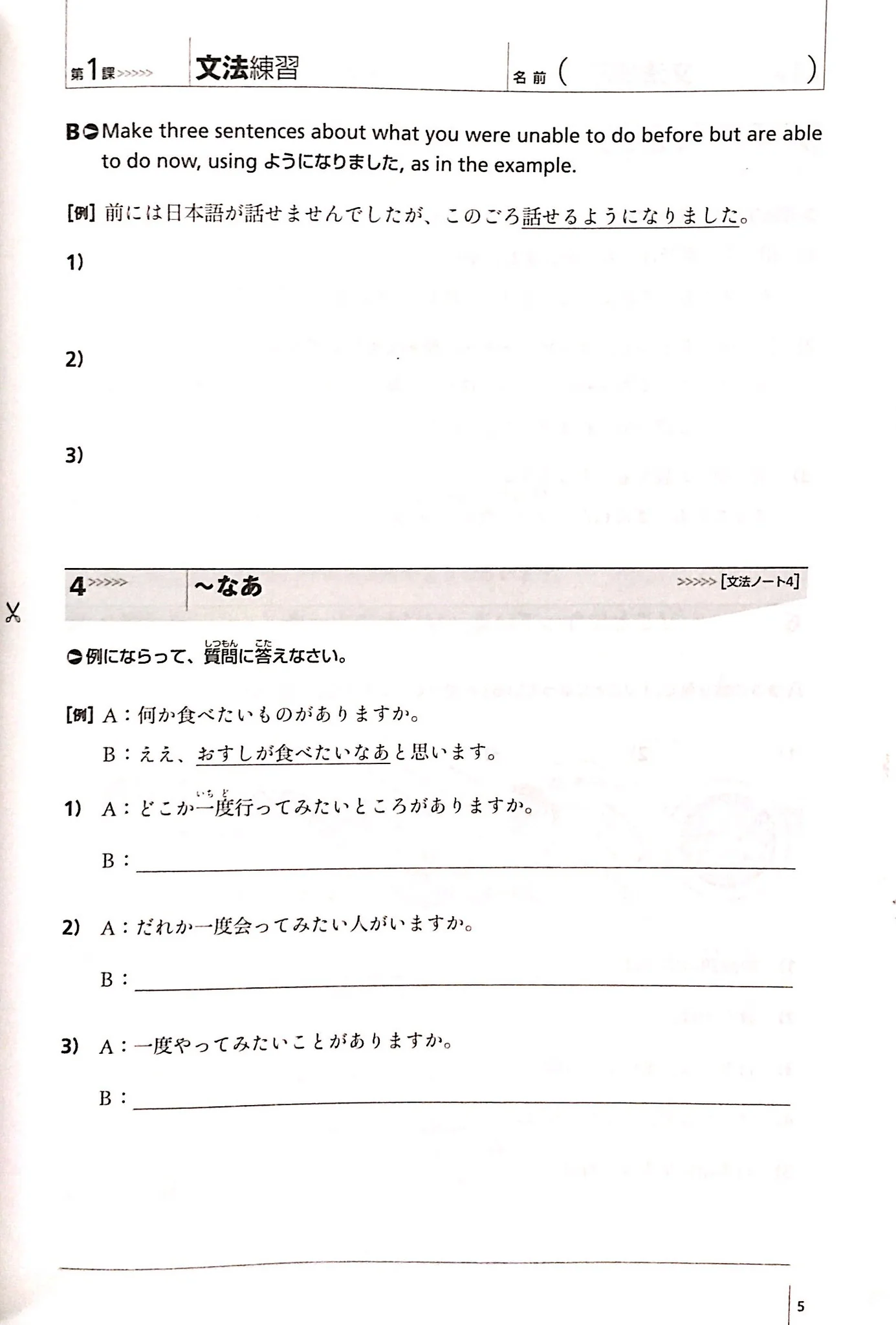 An Integrated Approach to Intermediate Japanese Workbook - Image 4