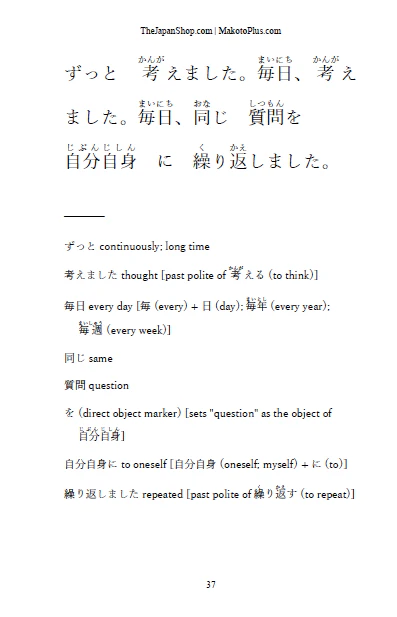 Beginning Japanese Phrases and Stories for Beginners [Digital Download] - Image 5