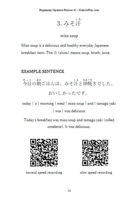 Beginning Japanese Phrases Volume 1 [Paperback] - Image 3