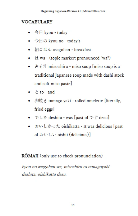 Beginning Japanese Phrases Volume 1 [Paperback] - Image 4