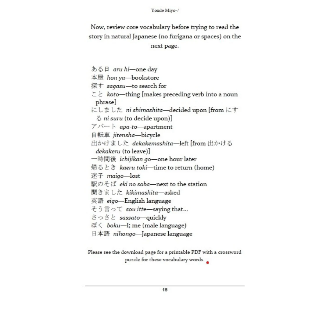 Beri- Beri- Shoshinsha for Absolute Beginners of Japanese [Digital Download] - Image 9