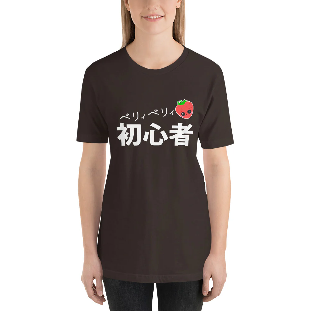 Beri- Beri- Shoshinsha Very Beginner in Japanese Short-Sleeve Unisex T-Shirt - Image 3