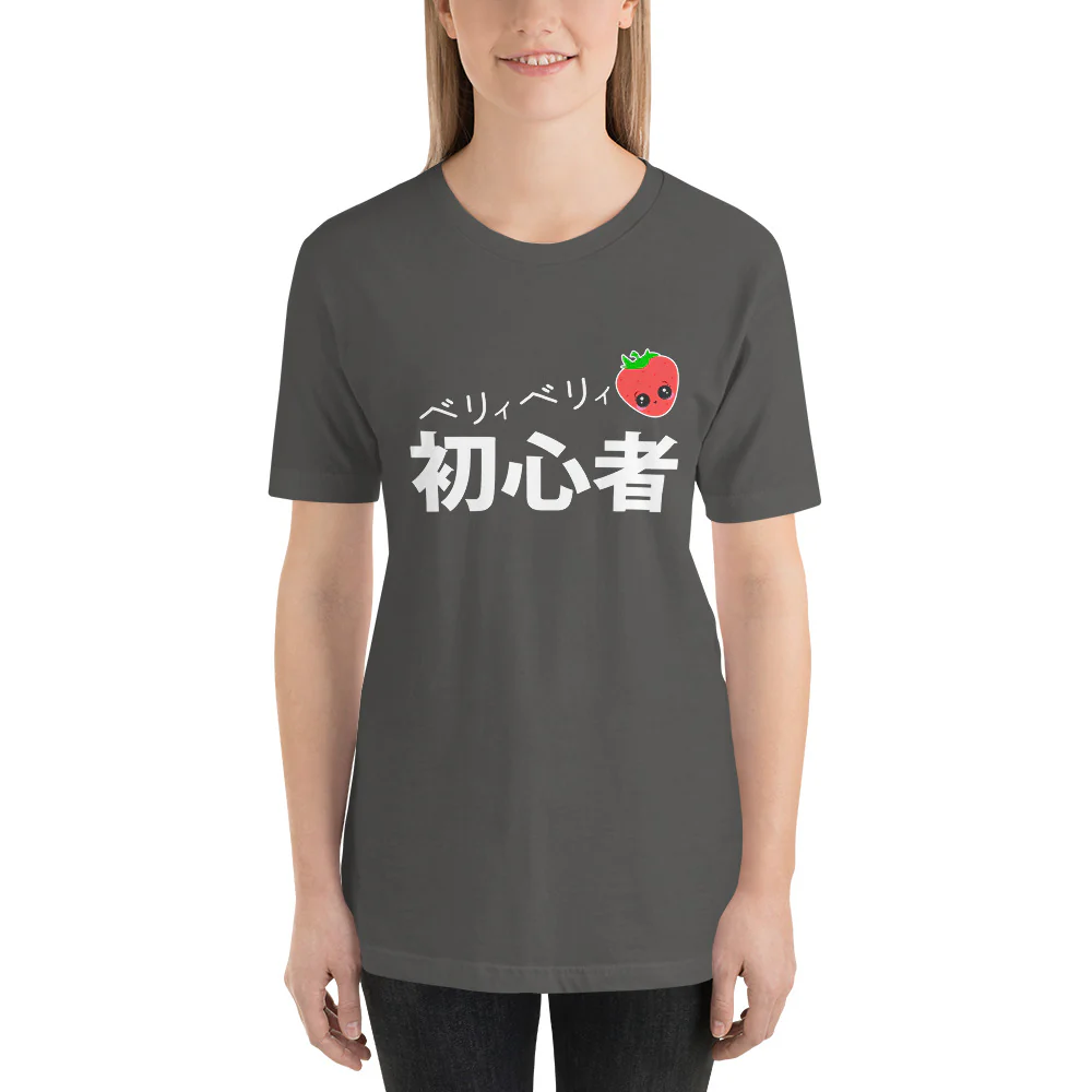 Beri- Beri- Shoshinsha Very Beginner in Japanese Short-Sleeve Unisex T-Shirt - Image 4