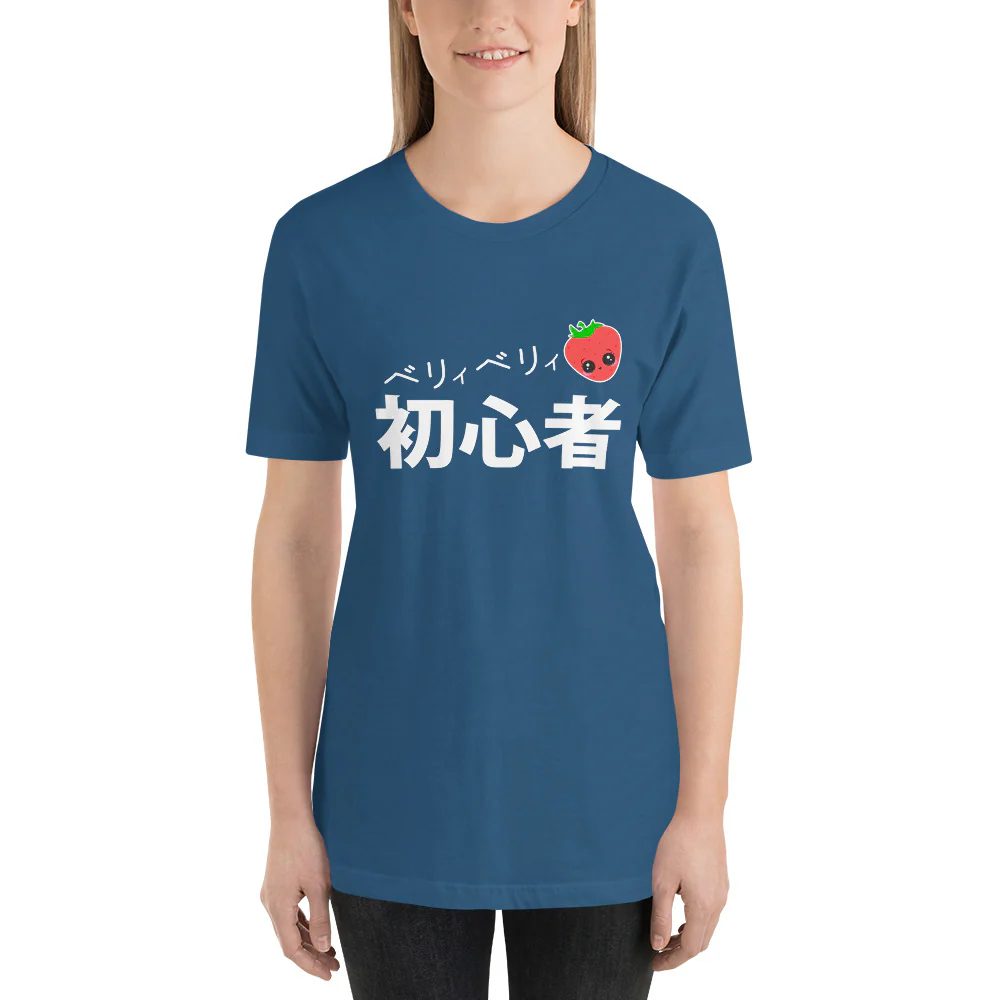 Beri- Beri- Shoshinsha Very Beginner in Japanese Short-Sleeve Unisex T-Shirt - Image 5