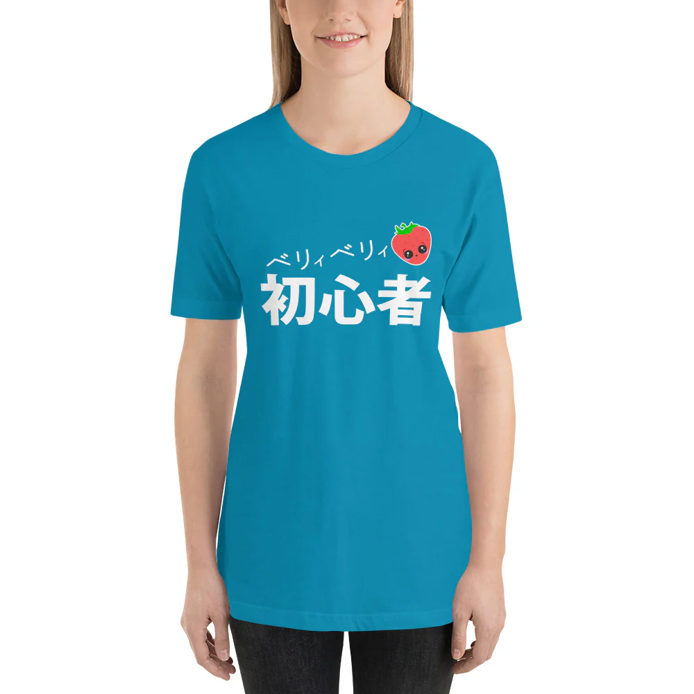 Beri- Beri- Shoshinsha Very Beginner in Japanese Short-Sleeve Unisex T-Shirt - Image 7