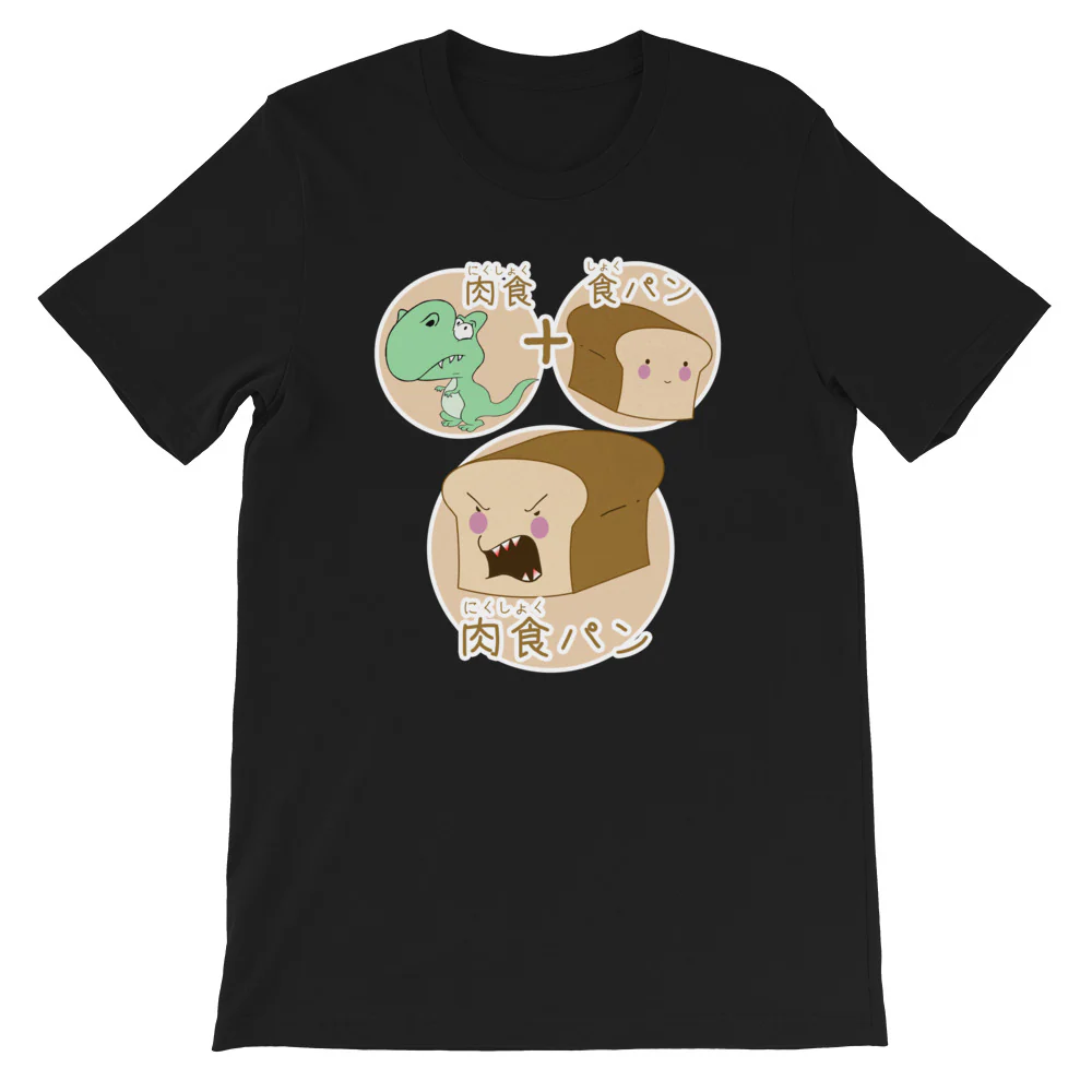 Carnivorous loaf of Bread in Japanese Short-Sleeve Unisex T-Shirt - Image 3