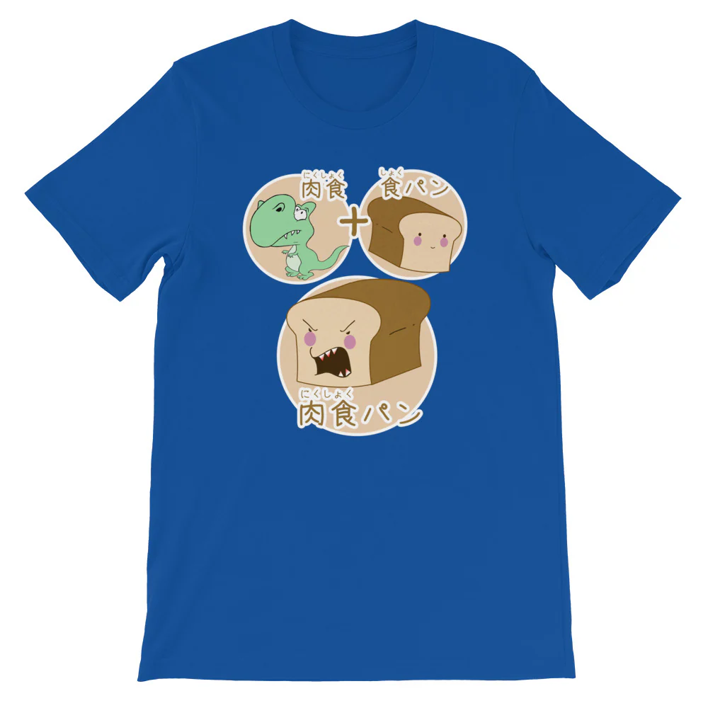 Carnivorous loaf of Bread in Japanese Short-Sleeve Unisex T-Shirt - Image 8