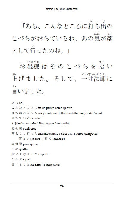 Collezione di Letture in Giapponese Volume 1-5  [ITALIAN EDITION | DIGITAL DOWNLOAD] - Image 4