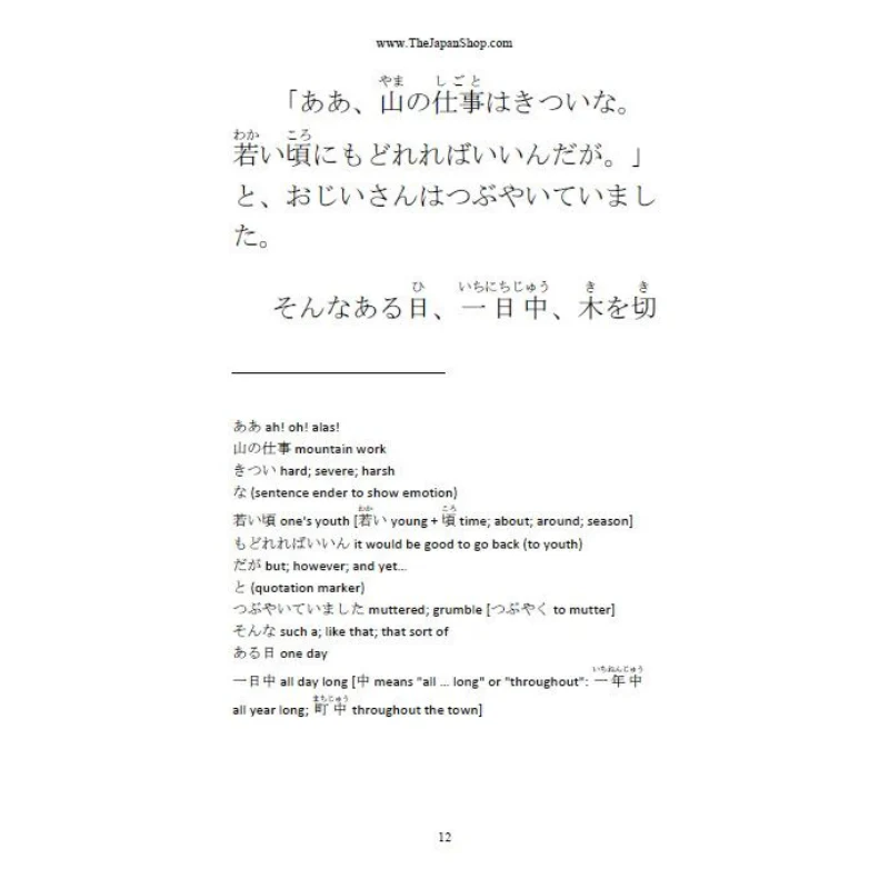 Learn Japanese with Stories Bundle #1 [10 Volumes] [Digital Books + Audios] - Image 16