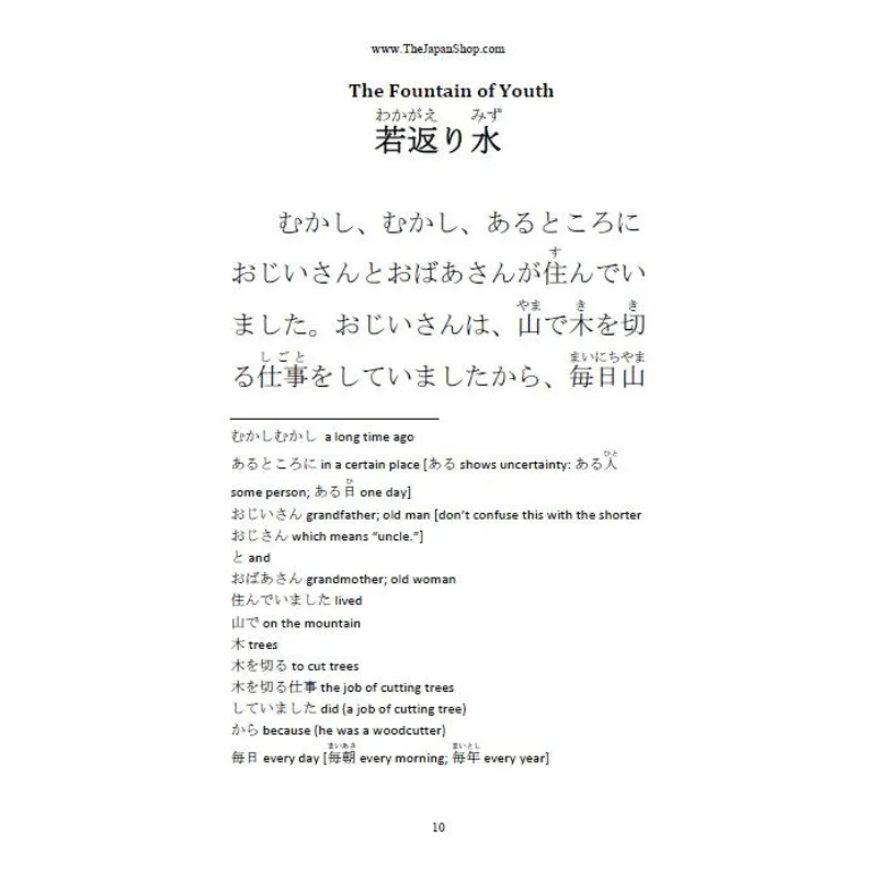 Learn Japanese with Stories Bundle #1 [10 Volumes] [Digital Books + Audios] - Image 17