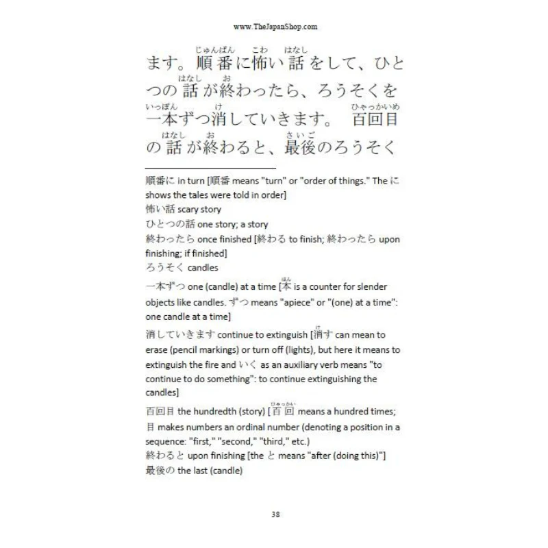 Learn Japanese with Stories Bundle #1 [10 Volumes] [Digital Books + Audios] - Image 18