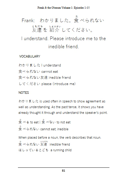 Frank and the Obaasan Volume 1-2 Digital BUNDLE for Beginners [eBooks + Audio + Anki + Sentence Explorer] - Image 5