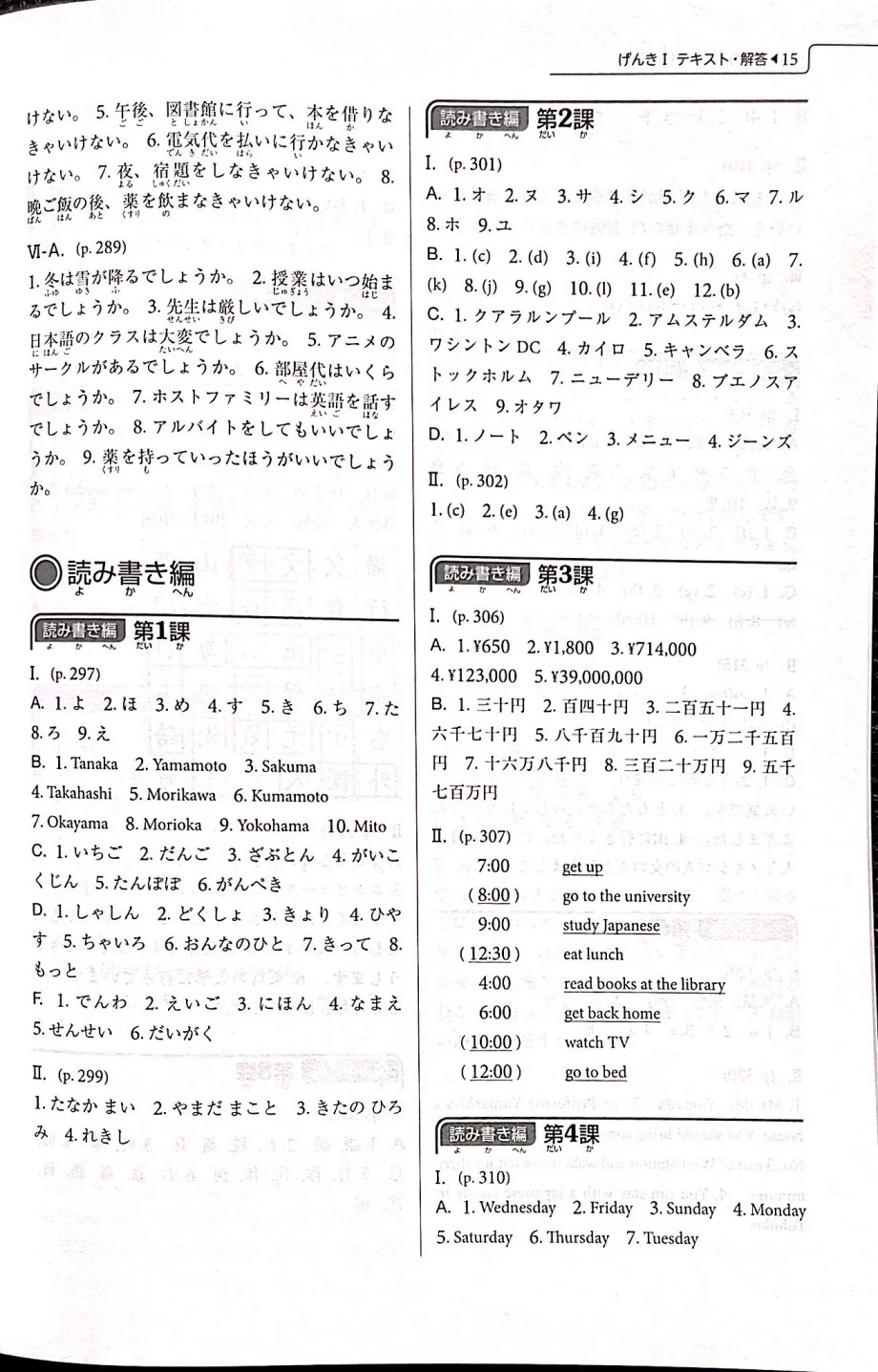Genki Answer Key (3rd Edition) - Image 3