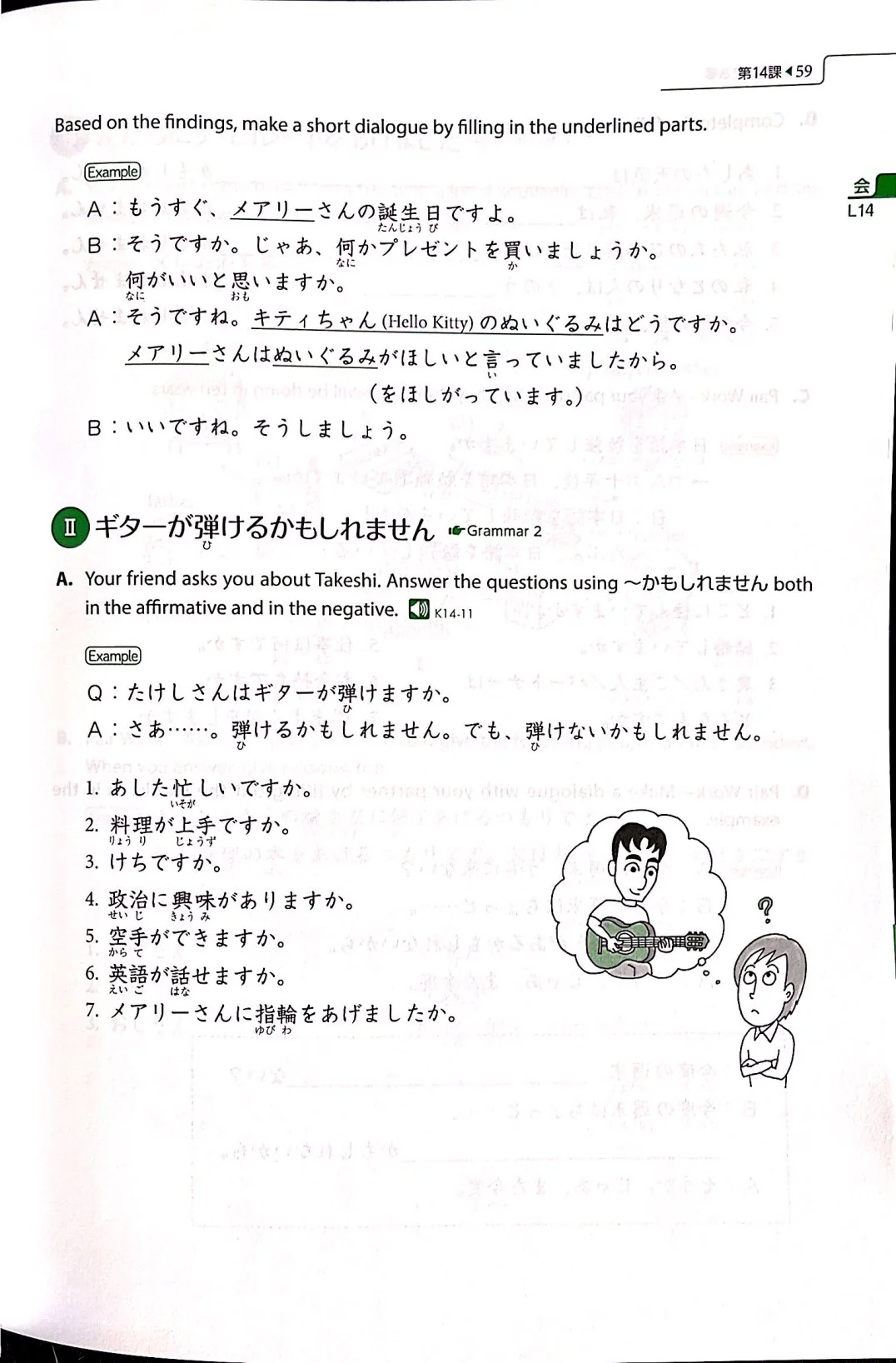 Genki II Textbook (3rd Newest Edition) - Image 4