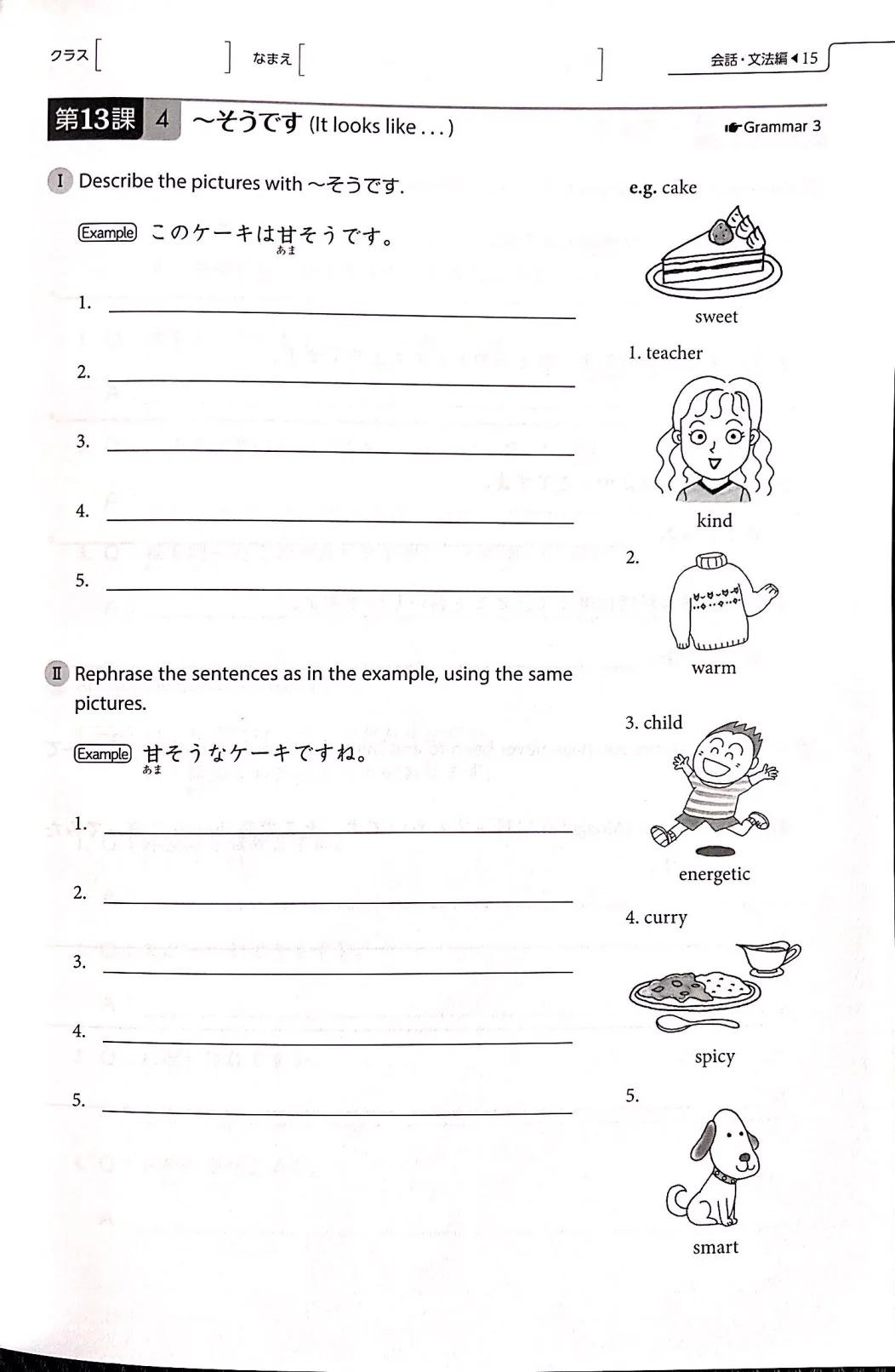 Genki II Workbook (3rd Edition) - Image 4