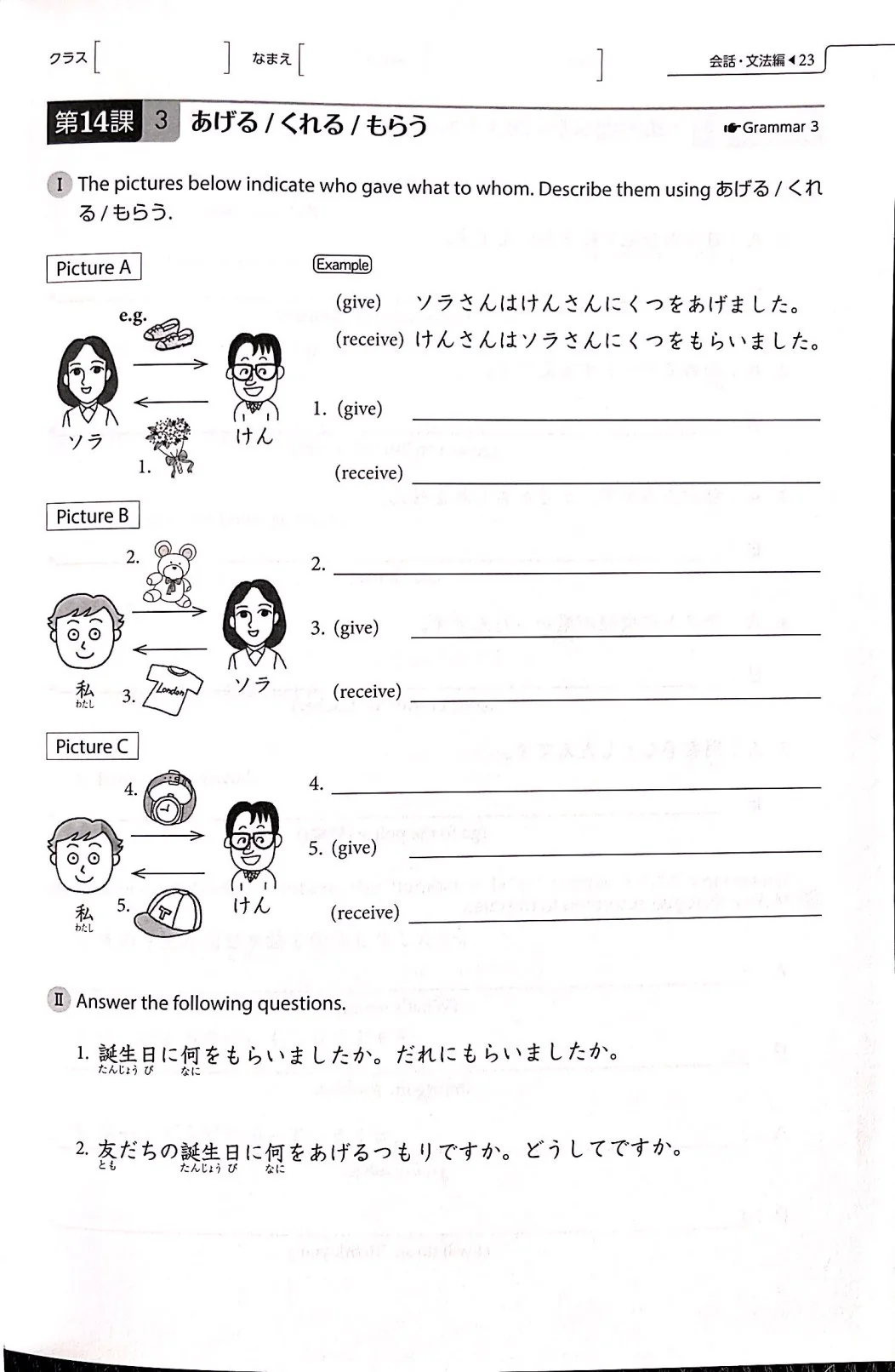 Genki II Workbook (3rd Edition) - Image 5