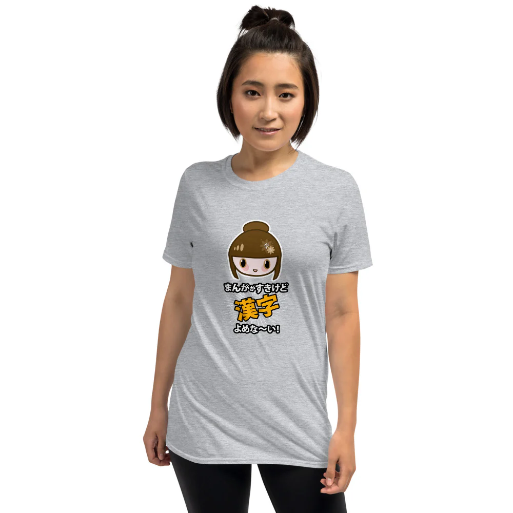 I like Manga but I can't read Kanji Short-Sleeve Unisex T-Shirt - Image 5