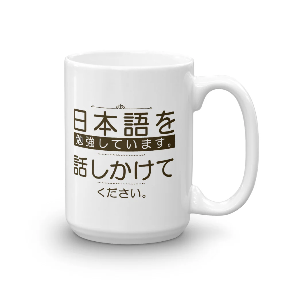 I'm Studying Japanese. Please Speak to Me Mug - Image 4