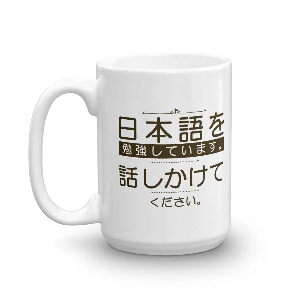 I'm Studying Japanese. Please Speak to Me Mug - Image 5