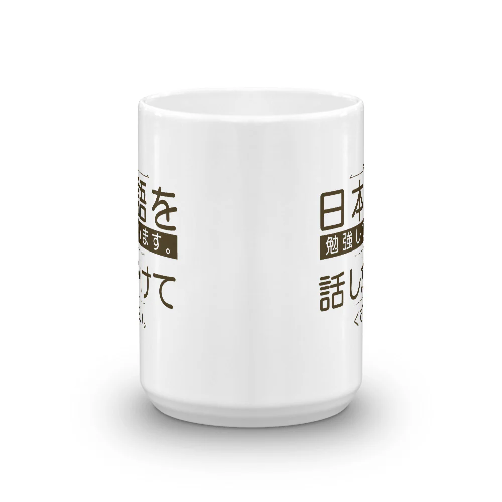 I'm Studying Japanese. Please Speak to Me Mug - Image 6