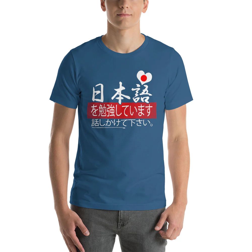 I'm Studying Japanese Please Speak to Me Nihongo Shirt Short-Sleeve Unisex T-Shirt - Image 3