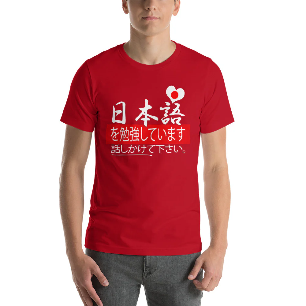 I'm Studying Japanese Please Speak to Me Nihongo Shirt Short-Sleeve Unisex T-Shirt - Image 5