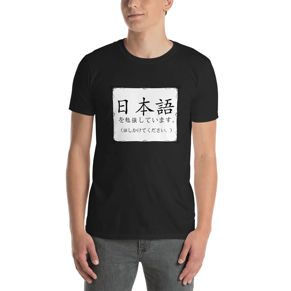 I'm Studying Japanese; Please Speak to me Nihongo Short-Sleeve Unisex T-Shirt - Image 3