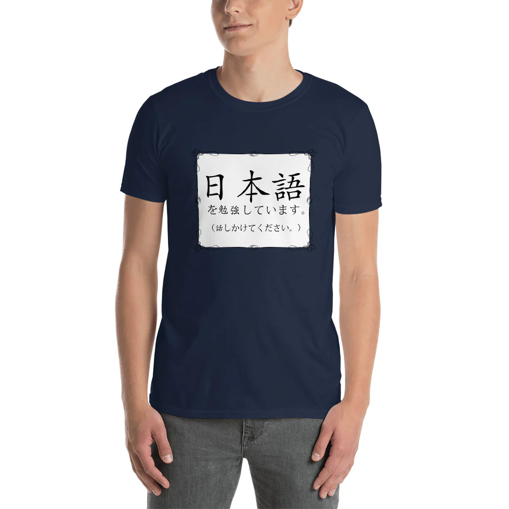 I'm Studying Japanese; Please Speak to me Nihongo Short-Sleeve Unisex T-Shirt - Image 4