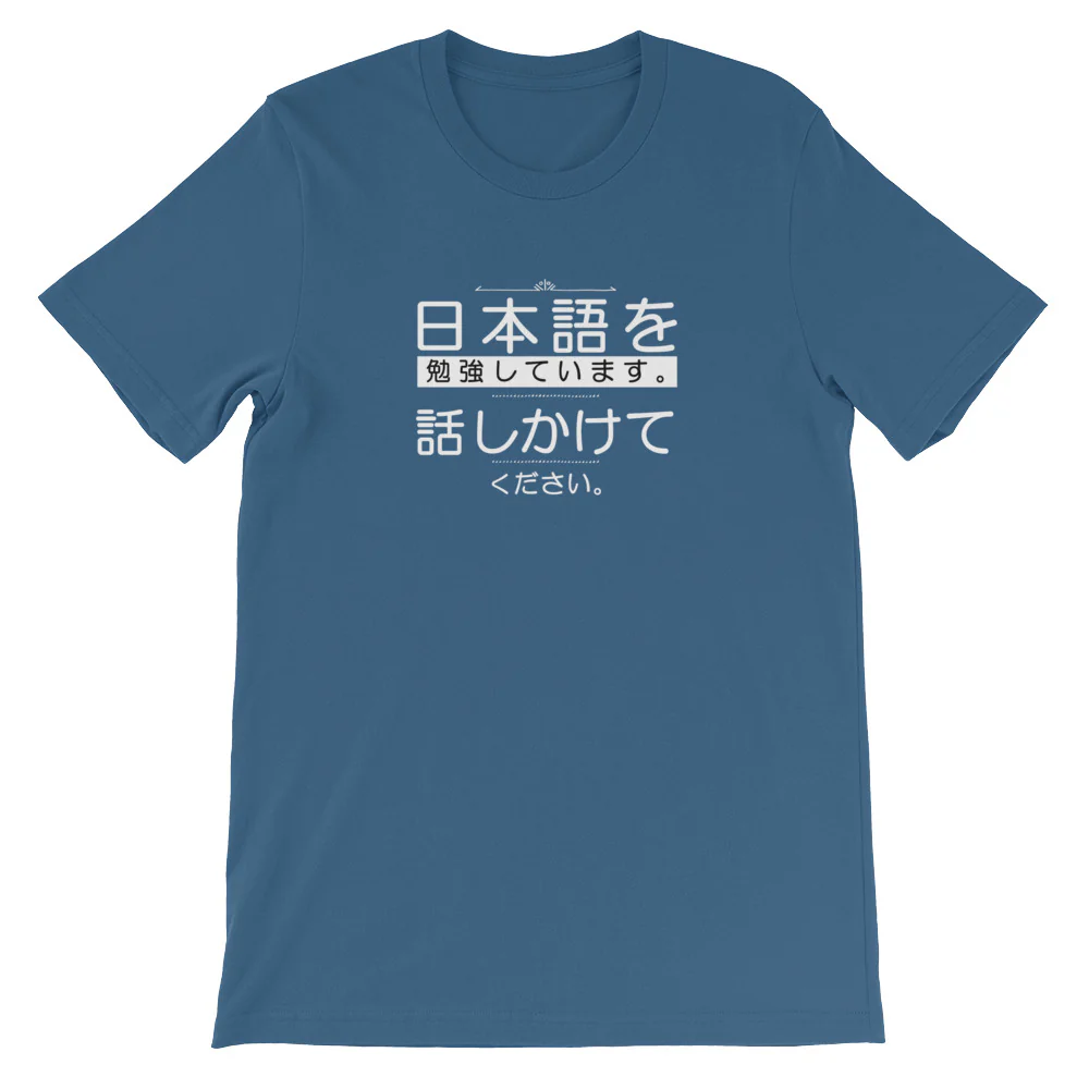 I'm Studying Japanese; Please Speak to me Nihongo Short-Sleeve Unisex T-Shirt - Image 3
