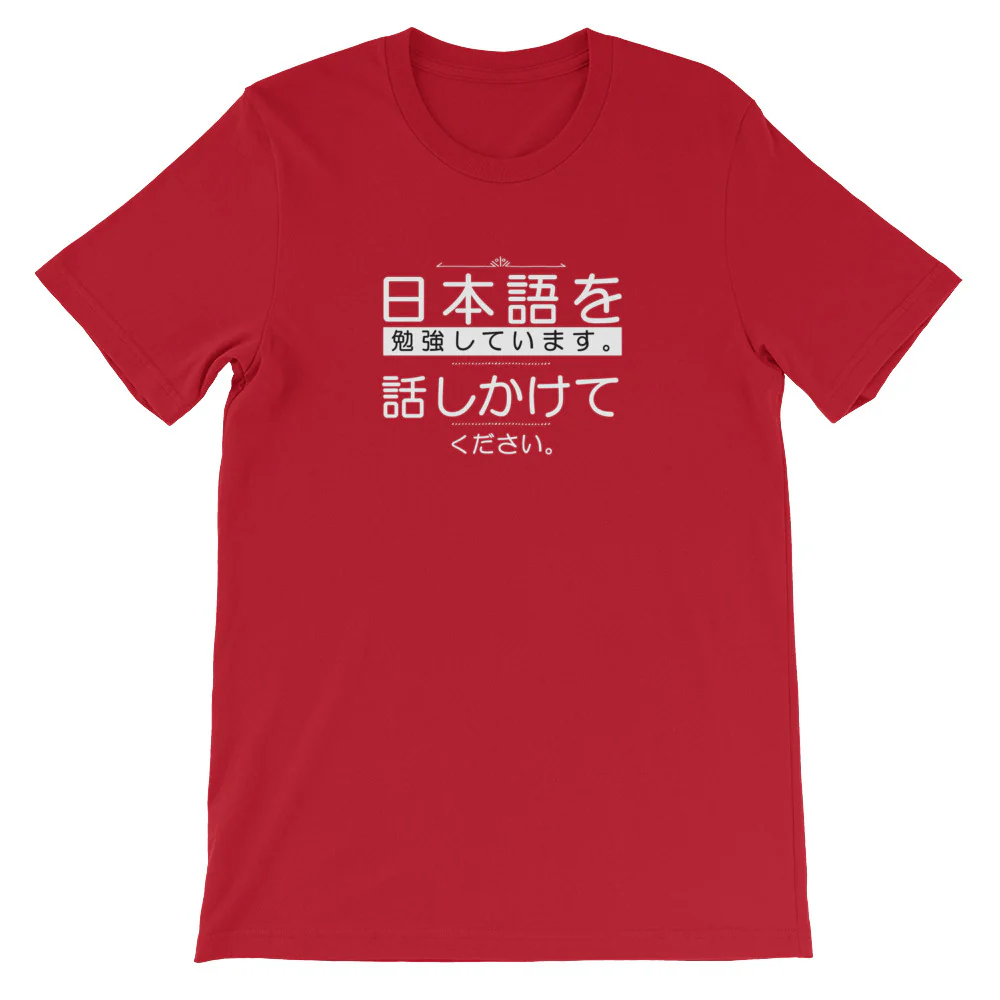 I'm Studying Japanese; Please Speak to me Nihongo Short-Sleeve Unisex T-Shirt - Image 4