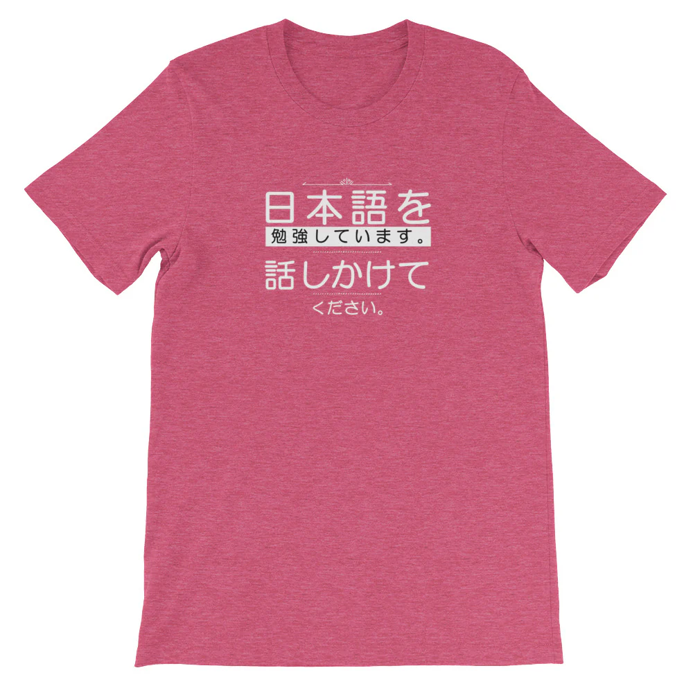 I'm Studying Japanese; Please Speak to me Nihongo Short-Sleeve Unisex T-Shirt - Image 5