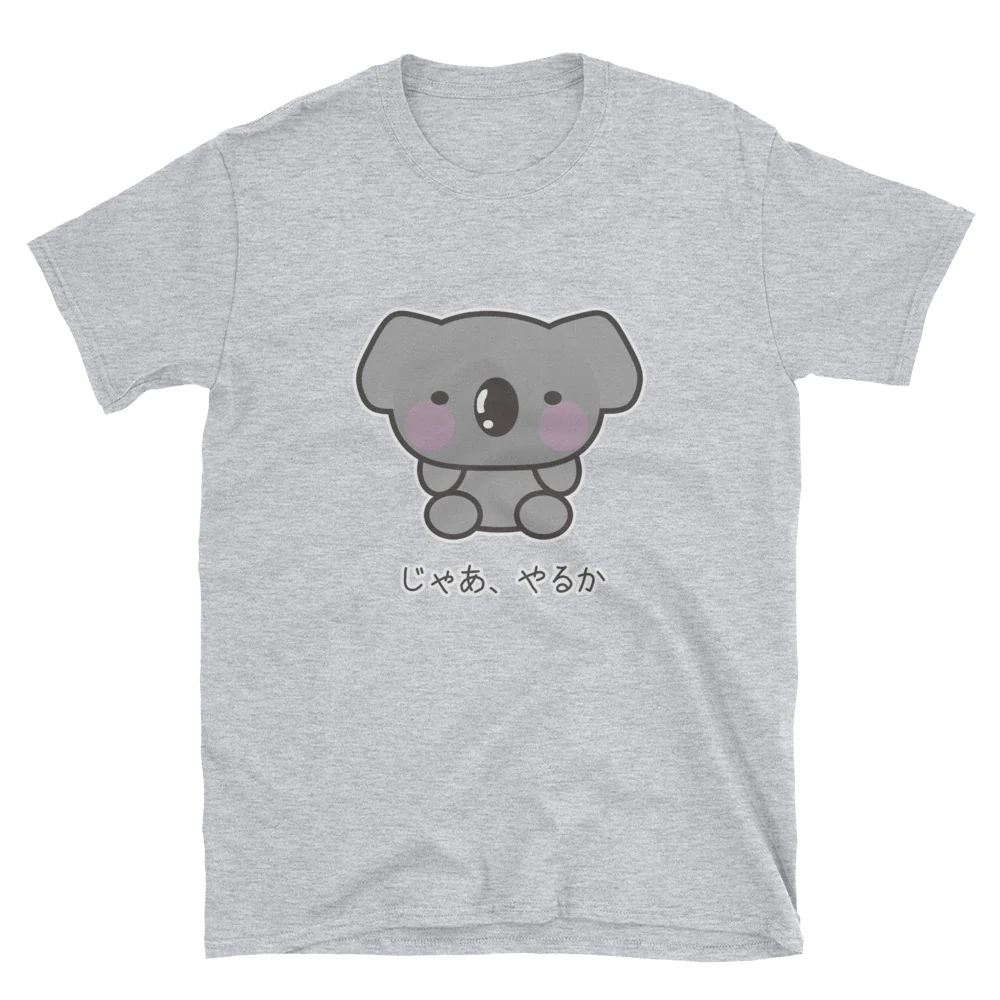Jaa Yaruka All right, I'll Do it Funny Lazy Koala Japanese Short-Sleeve Unisex T-Shirt - Image 4