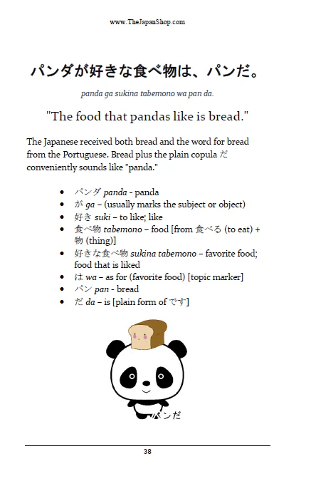 Japanese Culture BUNDLE [DIGITAL DOWNLOAD] - Image 5