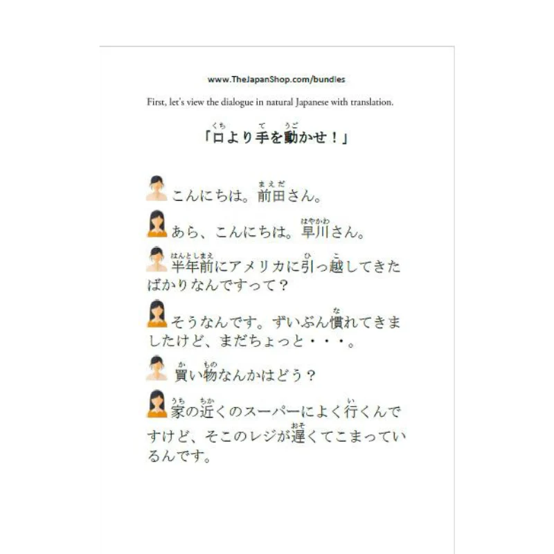 Learn Japanese through Dialogues (8 eBook bundle) - Image 6