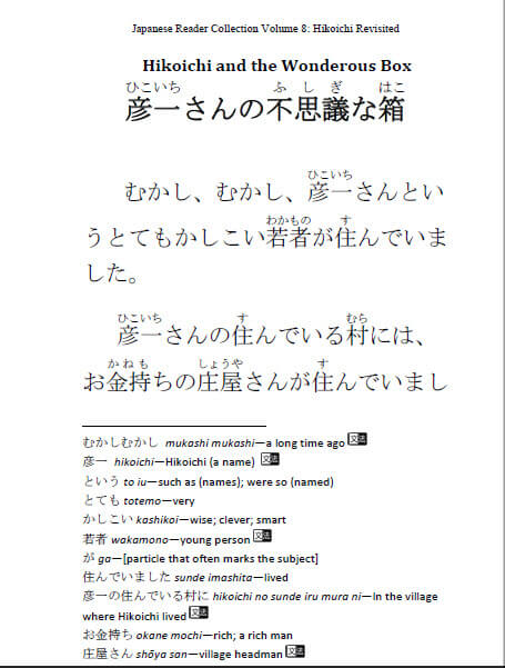 Learn Japanese with Stories Volume 8: Hikoichi Revisited [Paperback] - Image 3