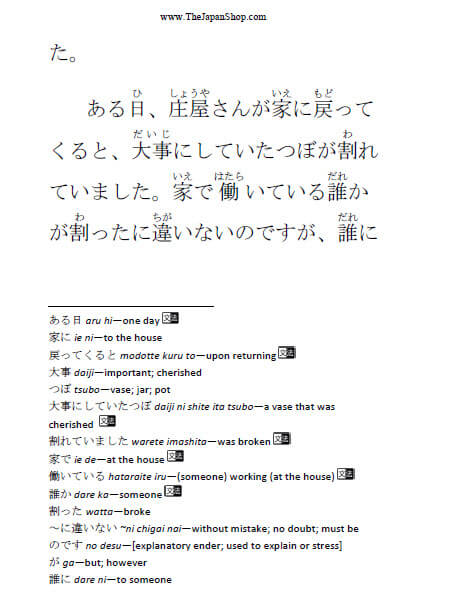 Learn Japanese with Stories Volume 8: Hikoichi Revisited [Paperback] - Image 4