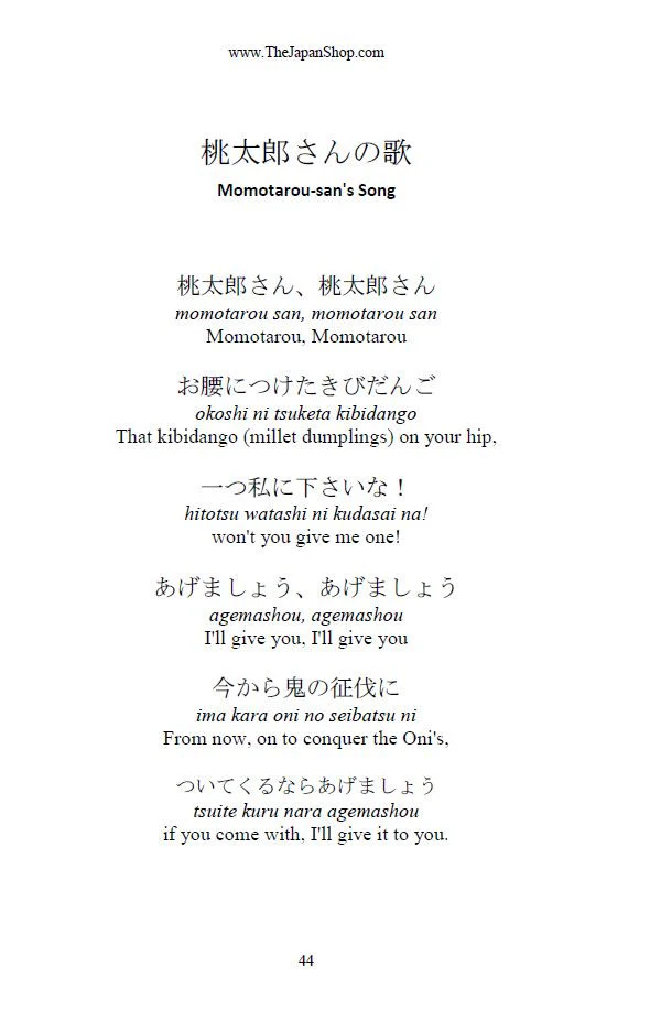 Learn Japanese with Stories Volume 2: Momotaro, the Peach Boy [Paperback] - Image 4