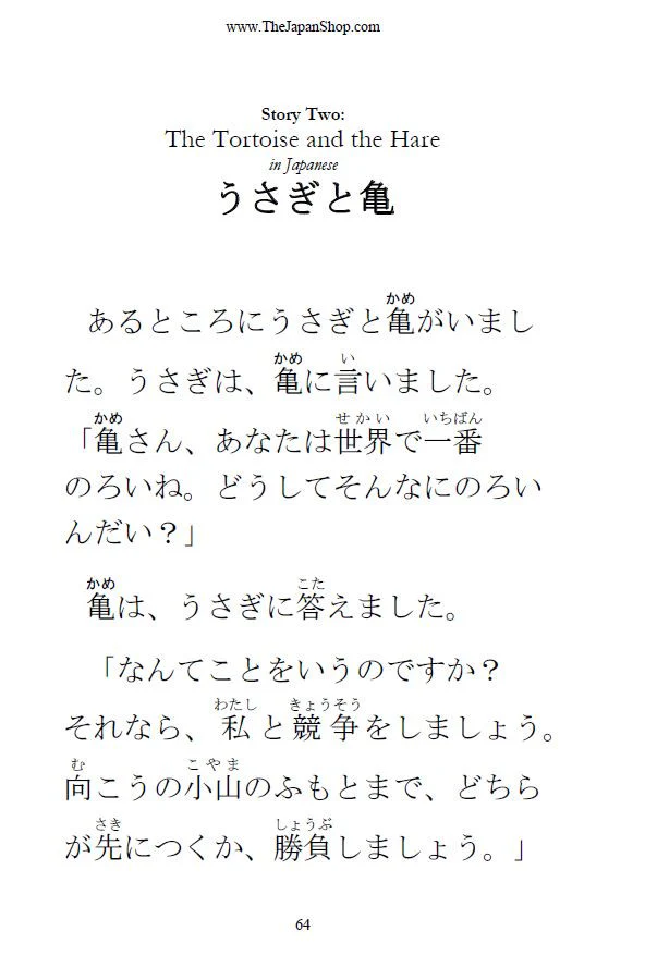 Learn Japanese with Stories Volume 2: Momotaro, the Peach Boy [Paperback] - Image 7