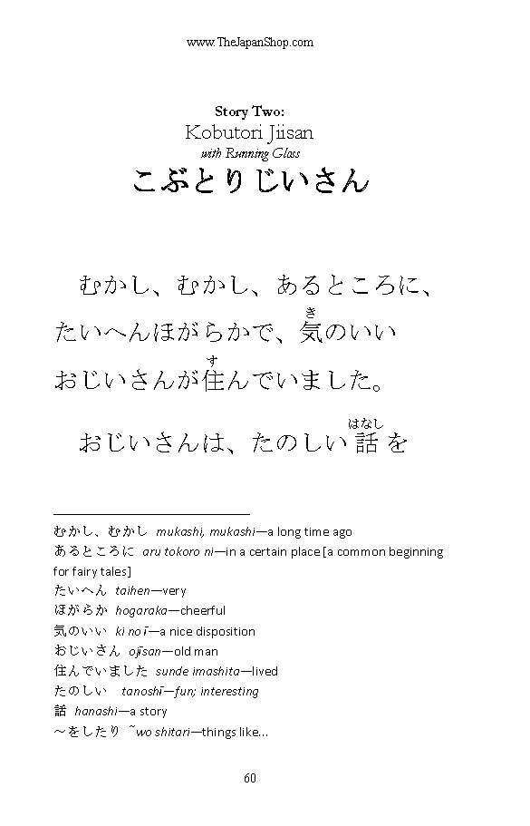 Learn Japanese with Stories Volume 5: Shitakiri Suzume [Paperback] - Image 5