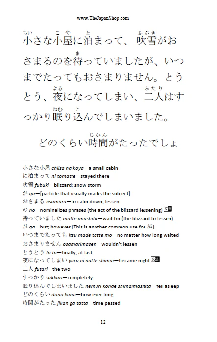 Learn Japanese with Stories Volume 6: Yuki Onna [Paperback] - Image 3