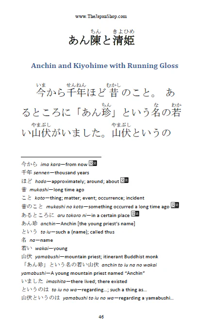 Learn Japanese with Stories Volume 6: Yuki Onna [Paperback] - Image 6