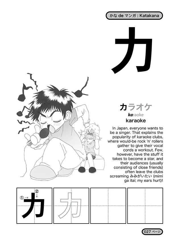 Kana de Manga - Image 3