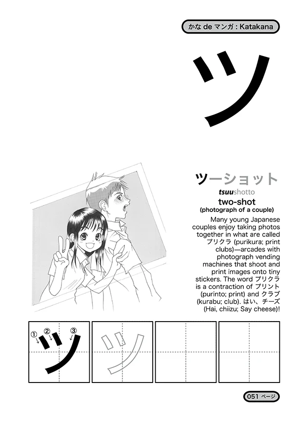 Kana de Manga - Image 6